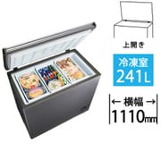 冷凍庫 上開き(241L) ファン式 チェストタイプ 冷凍・冷蔵切り替え可 ダークシルバー AQF-F24CR-DS