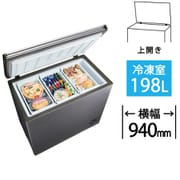 冷凍庫 上開き(198L) ファン式 チェストタイプ 冷凍・冷蔵切り替え可 ダークシルバー AQF-F20CR-DS