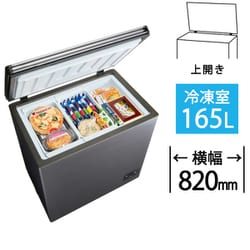 シルバー 冷凍庫 ファン式冷却　霜取り機能有り シルバー 冷凍庫 ファン式冷却 霜取り機能有り シルバー 冷凍庫