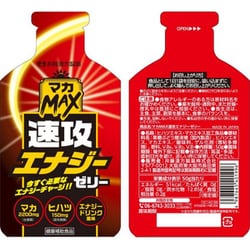 IKNP-020 [マカMAX速攻エナジーゼリー]
