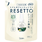 消臭力 トイレのフレッシュミスト RESETTO（リセット）つめかえ ハーバルリフレッシュ 50ml [トイレ用 消臭剤 芳香剤 消臭スプレー フレグランス]