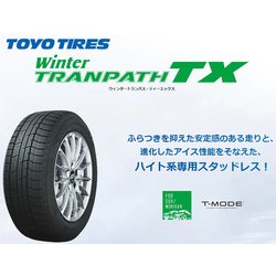 ヨドバシ.com - トーヨータイヤ TOYO TIRES（トーヨータイヤ