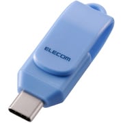 USBメモリ 128GB USB Type-C 回転式コネクタ ストラップホール付 セキュリティ対応 ブルー MF-CEU3128GBU
