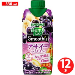 野菜生活100 Smoothie アサイー＆バナナMix 330ml×12本