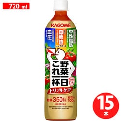 野菜一日これ一杯 トリプルケア 720ml×15本