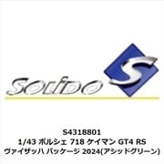 S4318801 1/43 ポルシェ 718 ケイマン GT4 RS ヴァイザッハ パッケージ 2024 アシッドグリーン [ダイキャストミニカー]