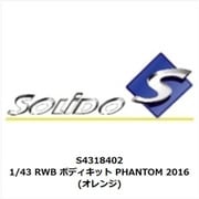 S4318402 1/43 RWB ボディキット PHANTOM 2016 オレンジ [ダイキャストミニカー]