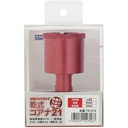 ナニワ 乾式コアナ21 45mm FM-2216
