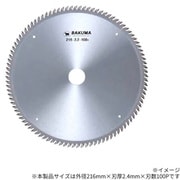 バクマ 大径チップソー 216×2.4×100P アルミ用