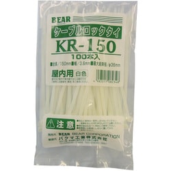 バクマ ケーブルロックタイ 白 150mm 100本入 KR-150
