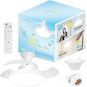 音声操作シーリングファンライト LumoAir（ルモエア） CFL-02A