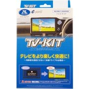 HTA644 [データシステム TVキット テレビキット オートタイプ（ホンダディーラーオプション）]