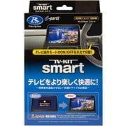 TTV437S [データシステム TVキット テレビキット スマート（90ノア・ヴォク・ヤリス・シエンタ）]
