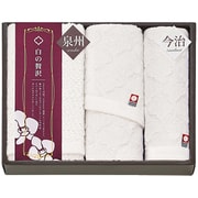 今治＆泉州 白の贅沢 泉州スリムバスタオル×1、今治フェイスタオル×1、今治ハンドタオル×1 WIS835
