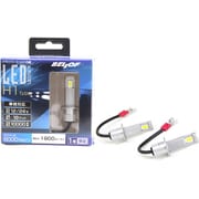 LEDヘッド&フォグバルブ H1 6000K 1800lm 2個入り ファンレスモデル 車検対応 プレシャス・レイR DBA1835