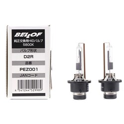 純正HID交換バルブ D2R 5800K 4000lm 2個入り 車検対応 PEZ001