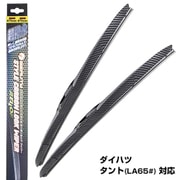 超撥水 ワイパーブレード ダイハツタント（LA65＃/LA66＃）専用 カーボンワイパー 1台分（2本入り） CBW47475
