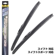 超撥水 ワイパーブレード スイフト（ZC＃3S）・スイフトスポーツ（ZC33S）専用 カーボンワイパー 1台分（2本入り） CBW50475