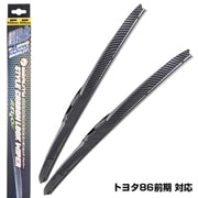 超撥水 ワイパーブレード トヨタ86前期専用 カーボンワイパー 1台分（2本入り） CBW55500
