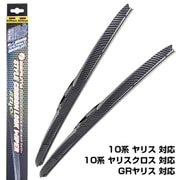 超撥水 ワイパーブレード 10系ヤリス・GRヤリス専用 カーボンワイパー 1台分（2本入り） CBW60400