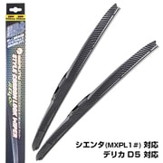 超撥水 ワイパーブレード シエンタ（MXPL1＃）・デリカD5専用 カーボンワイパー 1台分（2本入り） CBW65350