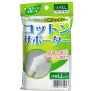 コットンサポーター ひざ用 LLサイズ 1枚入