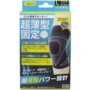 超薄型固定サポーター ひざ用（左右兼用）Lサイズ 1枚入