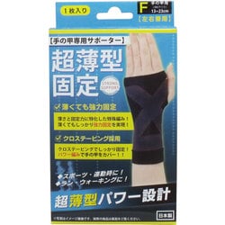 超薄型固定サポーター 手の甲用(左右兼用)フリーサイズ 1枚入