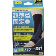 超薄型固定サポーター 足首用（左右兼用）フリーサイズ 1枚入