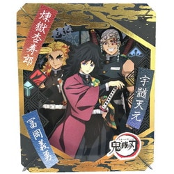 PT-219X PAPER THEATER（ペーパーシアター） 鬼滅の刃 水柱＆炎柱＆音柱 [クラフトトイ]