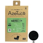 転倒予防くつ下 広島大学大学院共同開発 23~24cm 黒