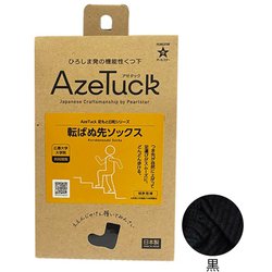 転ばぬ先ソックス 広島大学大学院共同開発 片手で履ける 25～26cm 黒
