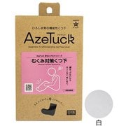 むくみ対策くつ下 一般医療機器/弾性ストッキング 25~26cm 白
