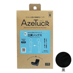 匠の立美ソックス 広島大学大学院共同開発 23～24cm グレー