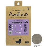 母趾外反対策くつ下（通常タイプ） 広島大学大学院共同開発 26～27cm グレー