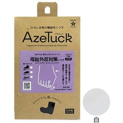 母趾外反対策くつ下（薄地タイプ） 広島大学大学院共同開発 23～24cm 白