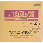ふきん洗たく洗剤 20K BIB 236502