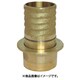 黄銅製 町野式カップリング B102 オスのみ（町野式オス×タケノコ） 36B025B-IP