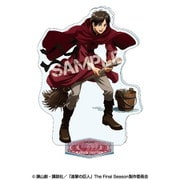 進撃の巨人 アクリルスタンド 魔法使いstyle 1. エレン