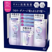 限定 アールイー シャンプー＆トリートメントペアセット