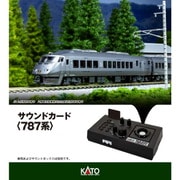 22-243-8 サウンドカード＜787系＞ [鉄道模型用品]
