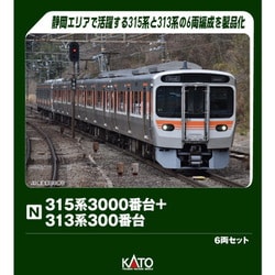 KATO　313系　６両セット　10-421 Amazon.co.jp: KATO 313系 6両セット 10-421 : おもちゃ