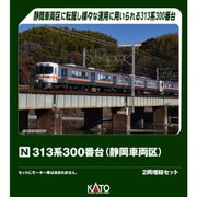 10-2067 Nゲージ完成品 313系300番台（静岡車両区）2両増結セット [鉄道模型]