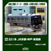 10-1838 Nゲージ完成品 321系 JR京都・神戸・東西線 増結セット（4両） [鉄道模型]