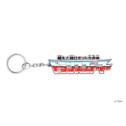 トランスフォーマー メタルキーチェーン トランスフォーマー カタカナロゴ サイバトロン