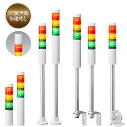 PATLITE シグナルタワー 積層信号灯LRシリーズ LR4-502LJBW-RYGBC