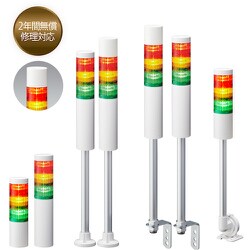 PATLITE シグナルタワー 積層信号灯LRシリーズ LR6-102LJBW-G