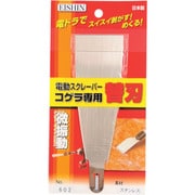 EISHIN コゲラ専用替刃 刃付テーパー型替刃 NO.602