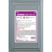 工業用集塵フィルタークリーナー 18L NZ13