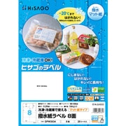 HISAGO 撥水紙ラベルA4 8面 OPW3034